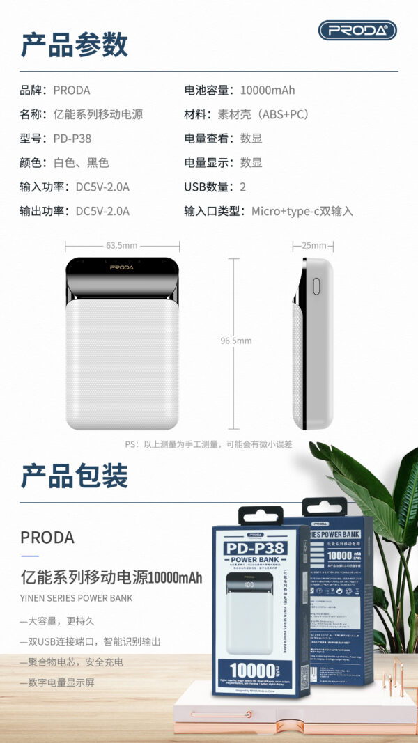PRODA PD P38 Yinen Series Powerbank - Image 10